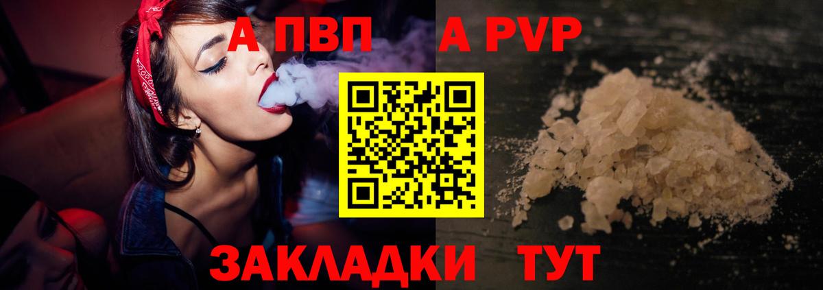 Альфа ПВП СК КРИС  Alfa_PVP  А ПВП VHQ  Вход с VPN  Чехов  Alfa_PVP мука 