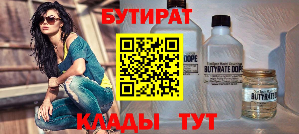 БУТИРАТ GHB Чехов