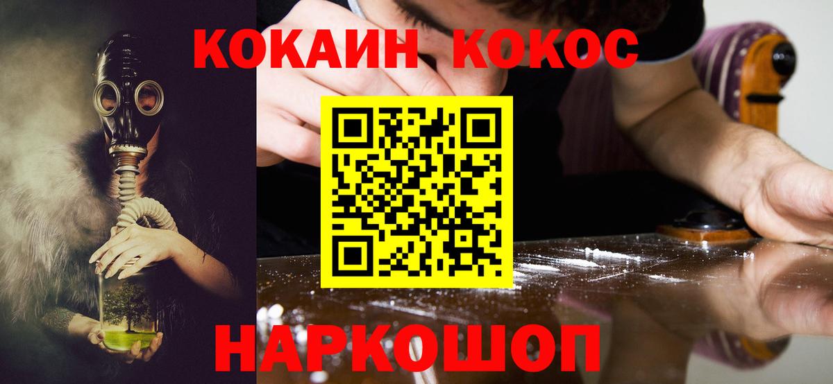 COCAIN 99%  Cocaine VHQ  Чехов  Вход с VPN 