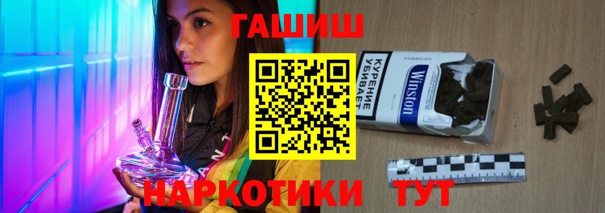 ГАШ хэш  ГАШ  ГАШ гарик  Чехов  Вход с VPN 