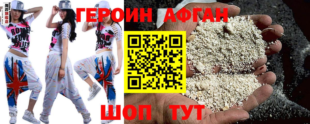 Героин хмурый Чехов
