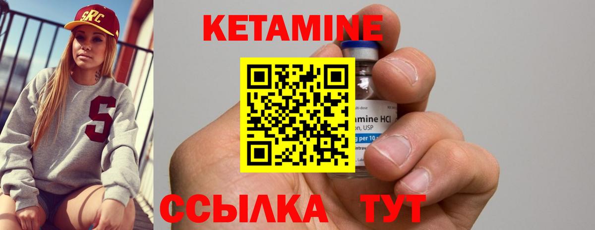Чехов  КЕТАМИН VHQ  Вход с VPN  mega маркетплейс  Кетамин ketamine 