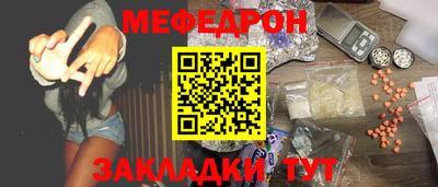 мефедрон мука Будённовск