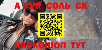 Альфа ПВП Бузулук