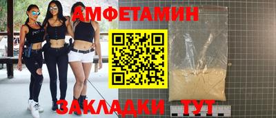 мяу мяу кристалл Волгодонск