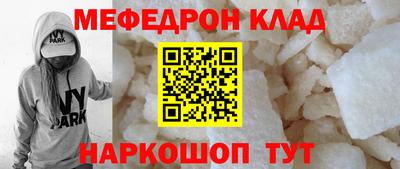 мефедрон мука Будённовск