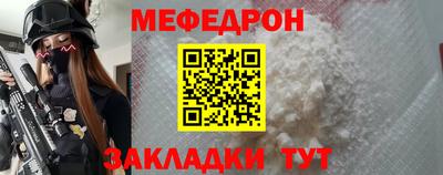 мефедрон мука Будённовск