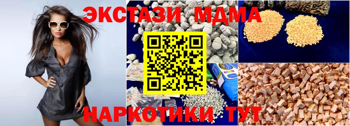 Чехов  МДМА кристаллы  Вход с VPN  MDMA молли 