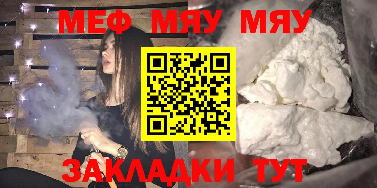Чехов  Меф  Меф  Вход с VPN  МЕФ мука 