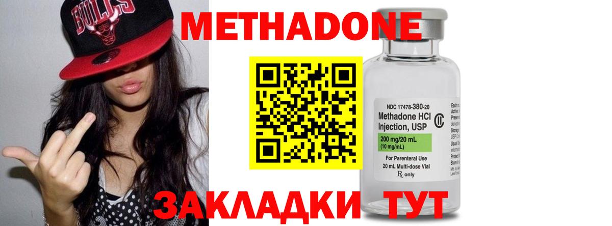 Чехов  МЕТАДОН methadone  Вход с VPN  Метадон methadone 