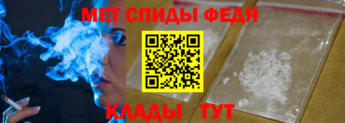 МЕТАМФЕТАМИН кристалл Чехов