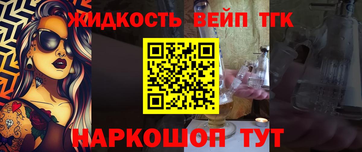 Дистиллят ТГК жижа  дарнет шоп  Чехов  blacksprut зеркало  Вход с VPN  ТГК вейп 